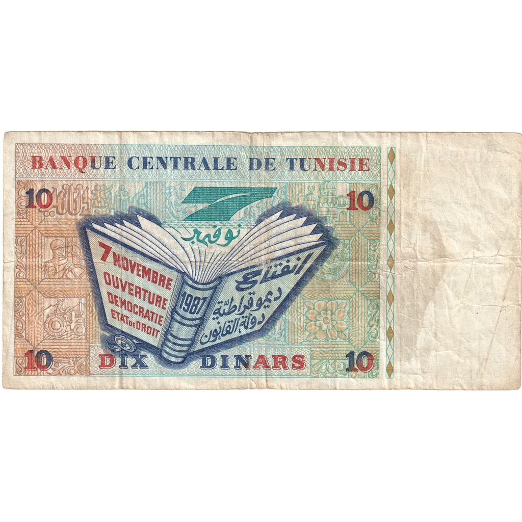 Tunisia, 
  
  10 dinari, 
  
  1994-11-07