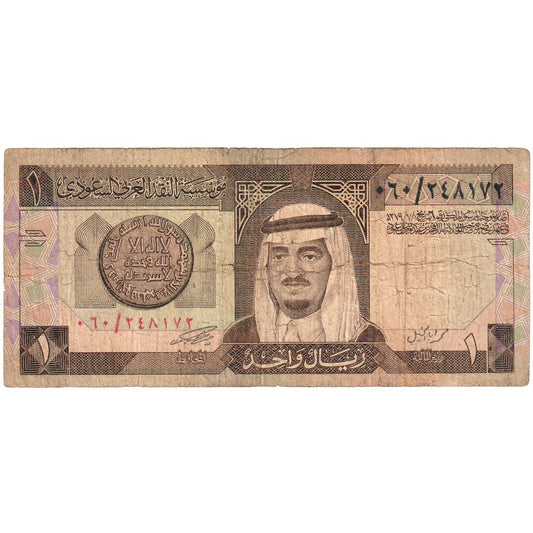 Arabia Saudită, 
  
  1 riyal, 
  
  VF(20-25)