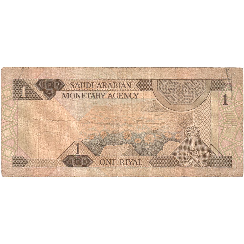 Arabia Saudită, 
  
  1 riyal, 
  
  VF(20-25)