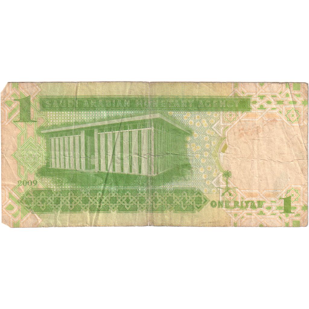 Arabia Saudită, 
  
  1 riyal, 
  
  VF(30-35)