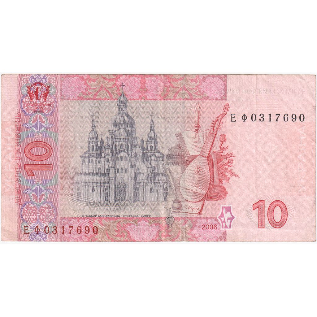 Ucraina, 
  
  10 Hryven, 
  
  EF(40-45)