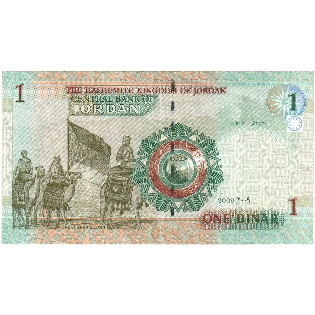 Iordania, 
  
  1 dinar, 
  
  UNC(65-70)