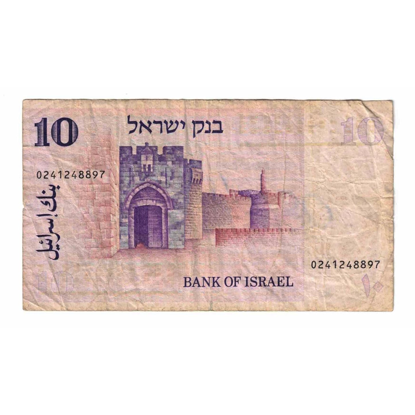 bancnota, 
  
  Israel, 
  
  10 Lirot