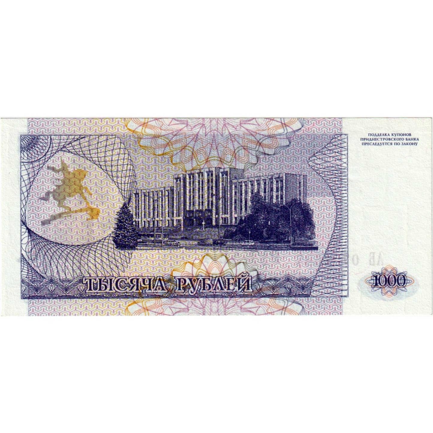 bancnota, 
  
  Transnistria, 
  
  1000 de ruble