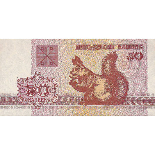 bancnota, 
  
  Bielorusia, 
  
  50 Kapeek