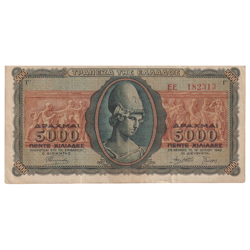 bancnota, 
  
  Grecia, 
  
  5000 Drachmai