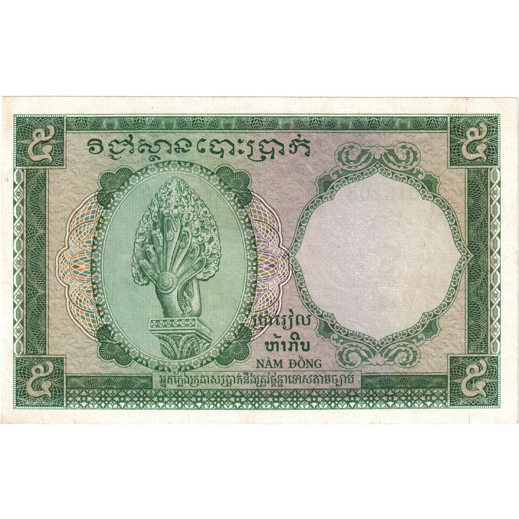 INDO-CHINA FRANCEZĂ, 
  
  5 Piastres = 5 Riel, 
  
  Nedatat (1953)