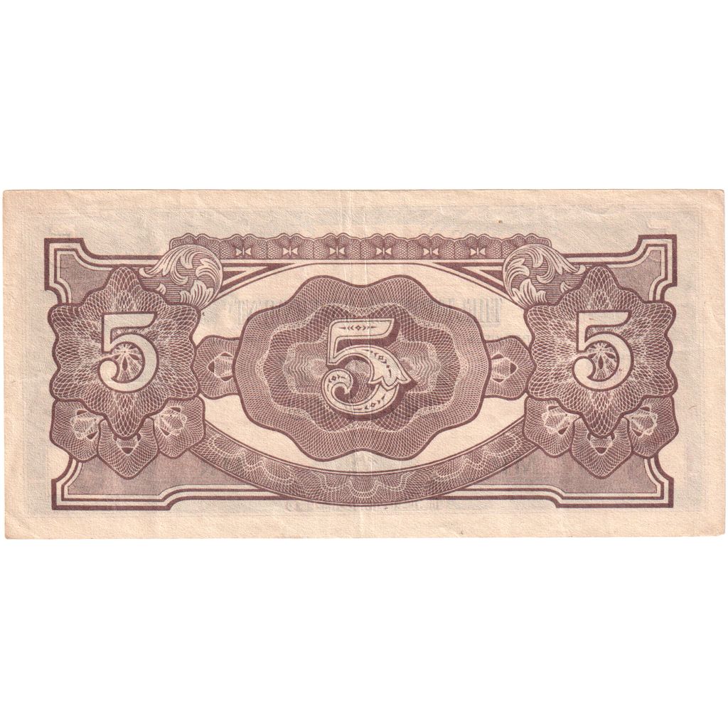 MALAYA, 
  
  5 dolari, 
  
  1942