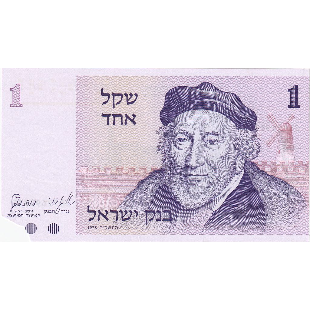 Israel, 
  
  1 Shekel, 
  
  AG(1-3)