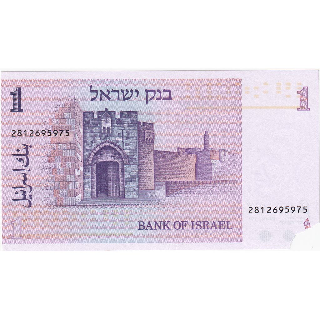 Israel, 
  
  1 Shekel, 
  
  AG(1-3)