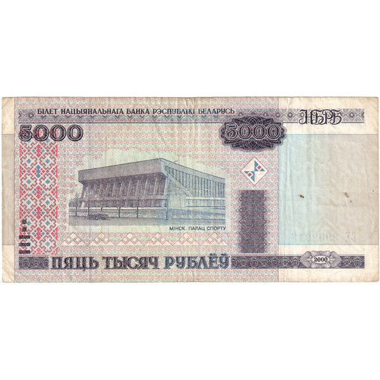 Bielorusia, 
  
  5000 ruble, 
  
  VF(30-35)