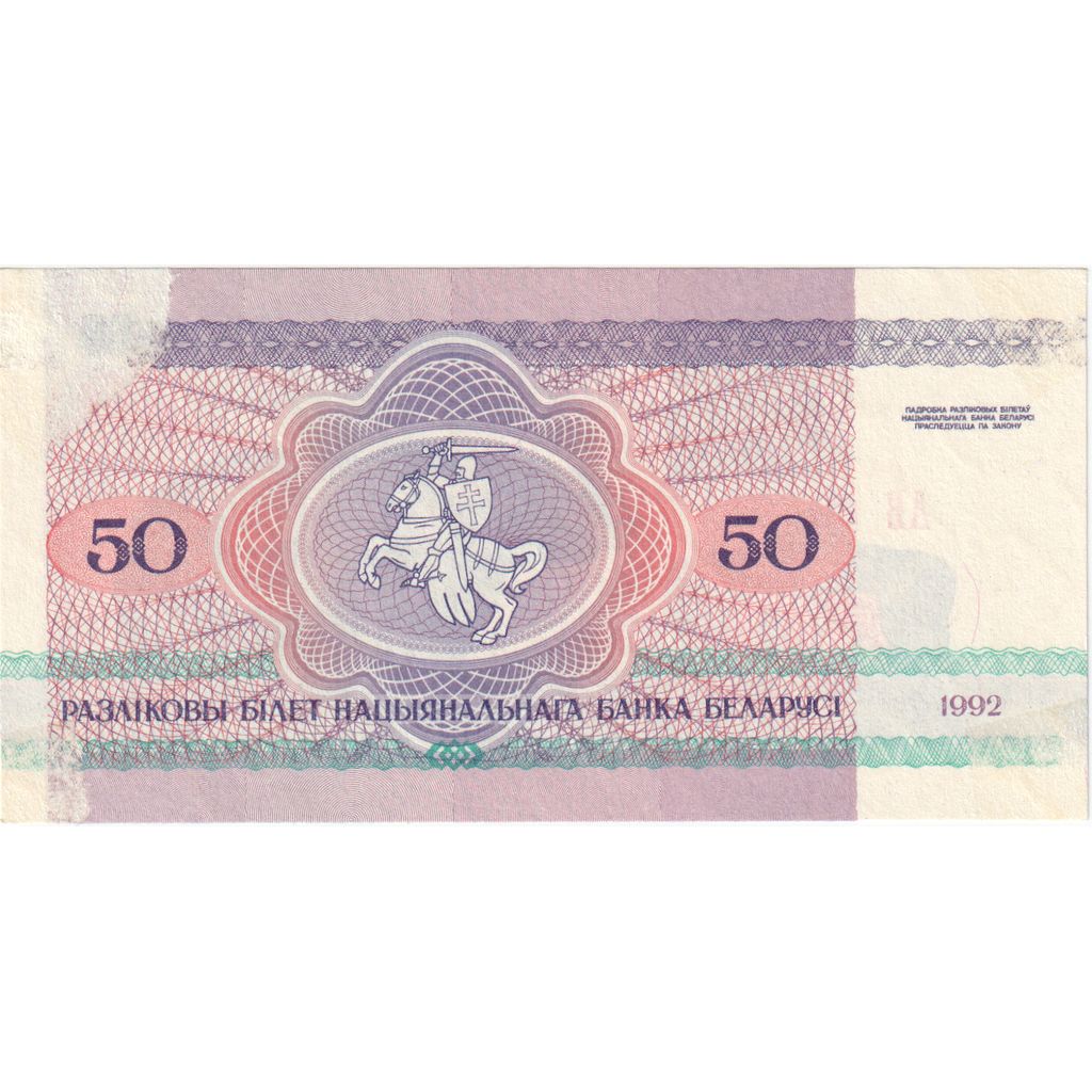 Bielorusia, 
  
  50 de ruble, 
  
  EF(40-45)