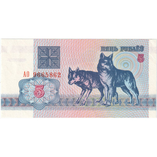 Bielorusia, 
  
  5 ruble, 
  
  EF(40-45)