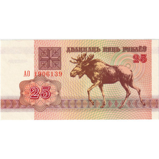 Bielorusia, 
  
  25 ruble, 
  
  AU(50-53)