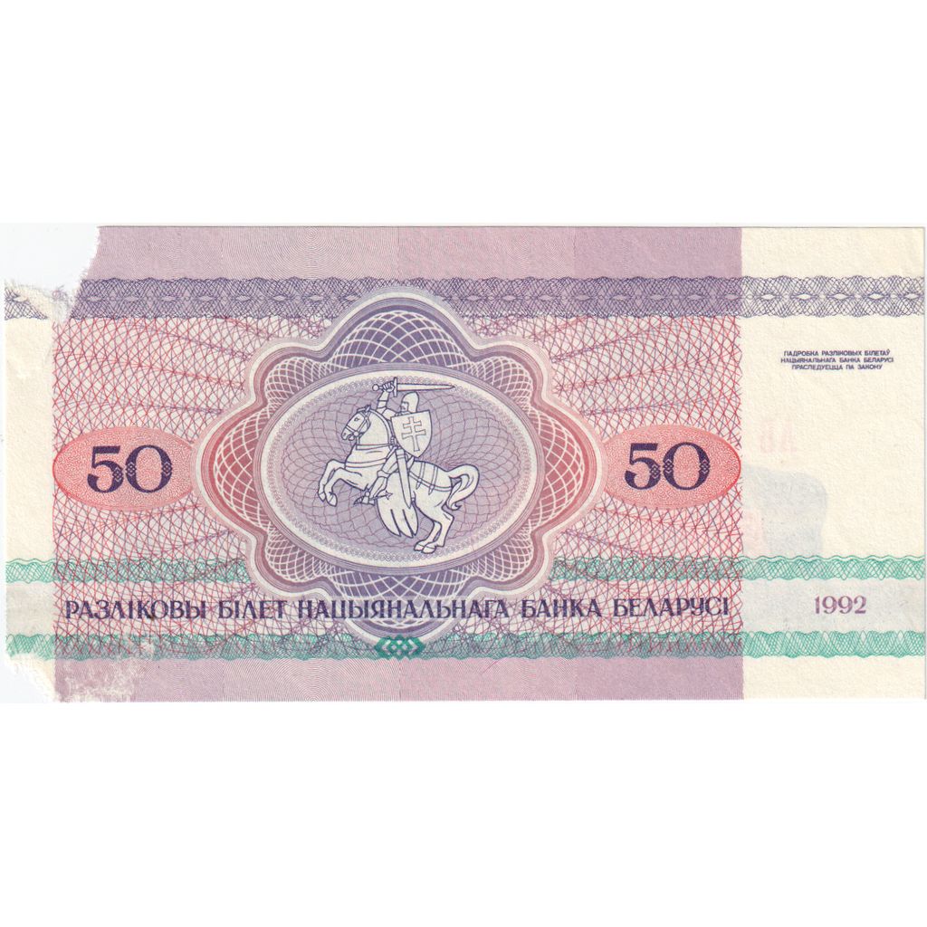 Bielorusia, 
  
  50 de ruble, 
  
  VG(8-10)