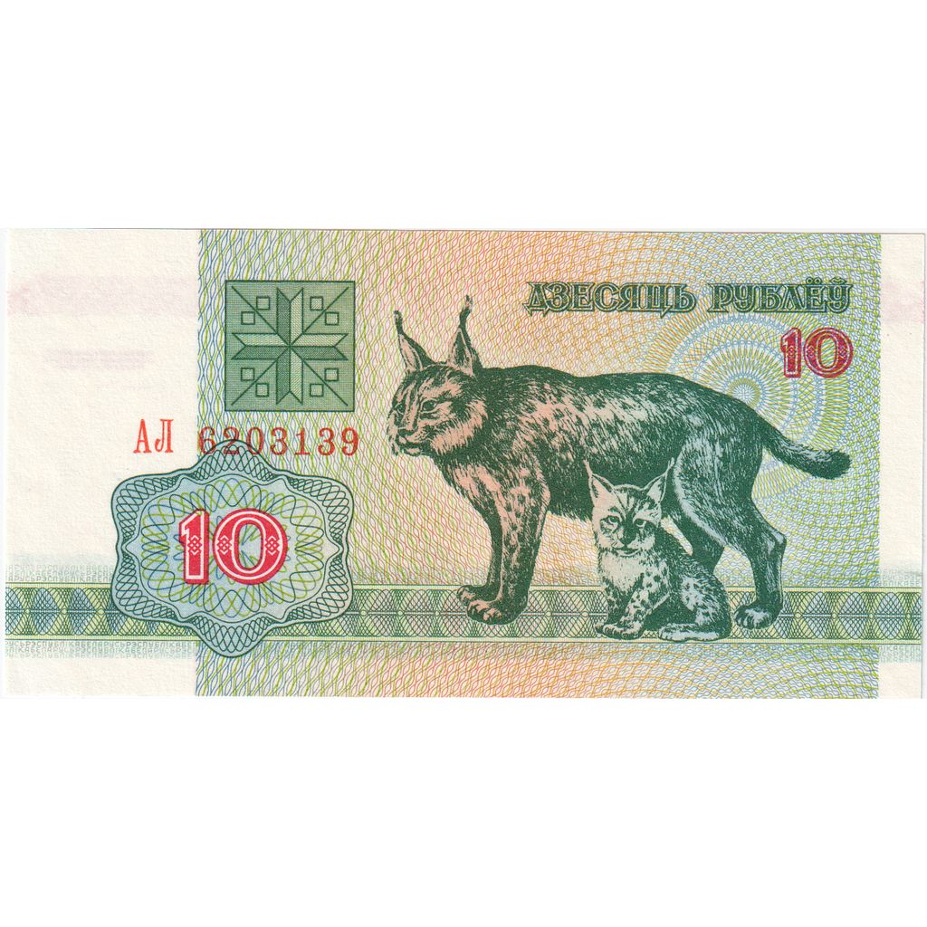 Bielorusia, 
  
  10 ruble, 
  
  VF(20-25)