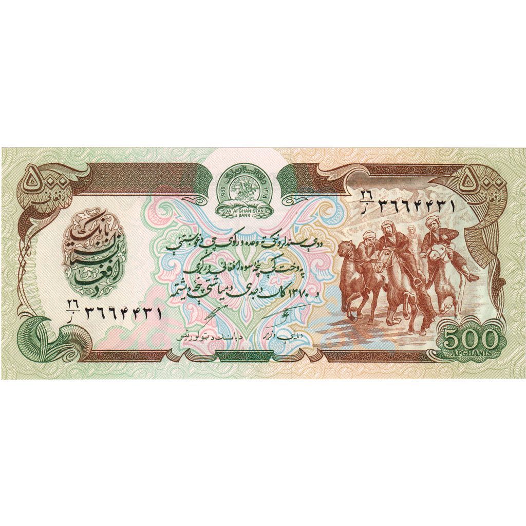 Afganistan, 
  
  500 de afgani, 
  
  EF(40-45)