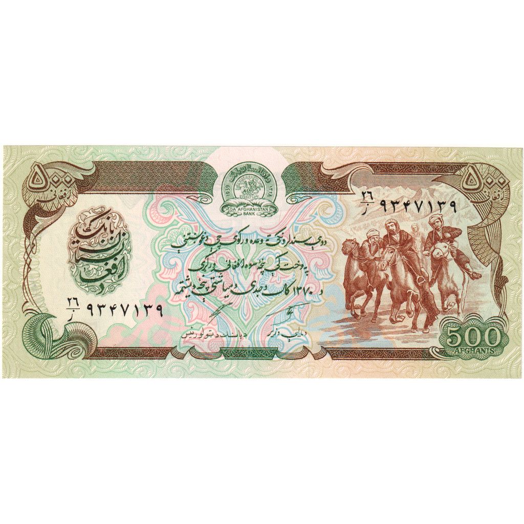 Afganistan, 
  
  500 de afgani, 
  
  UNC(65-70)