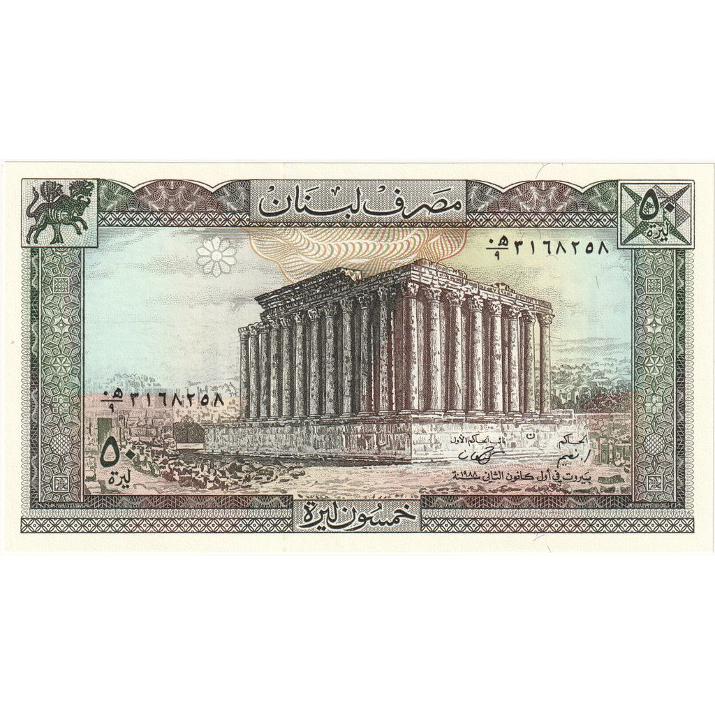 Liban, 
  
  50 de lire, 
  
  UNC(65-70)