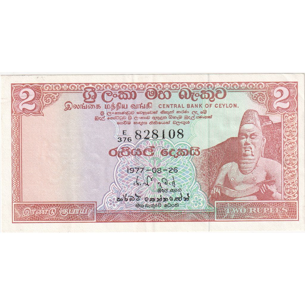 Ceylon, 
  
  2 rupii, 
  
  26-08-1977