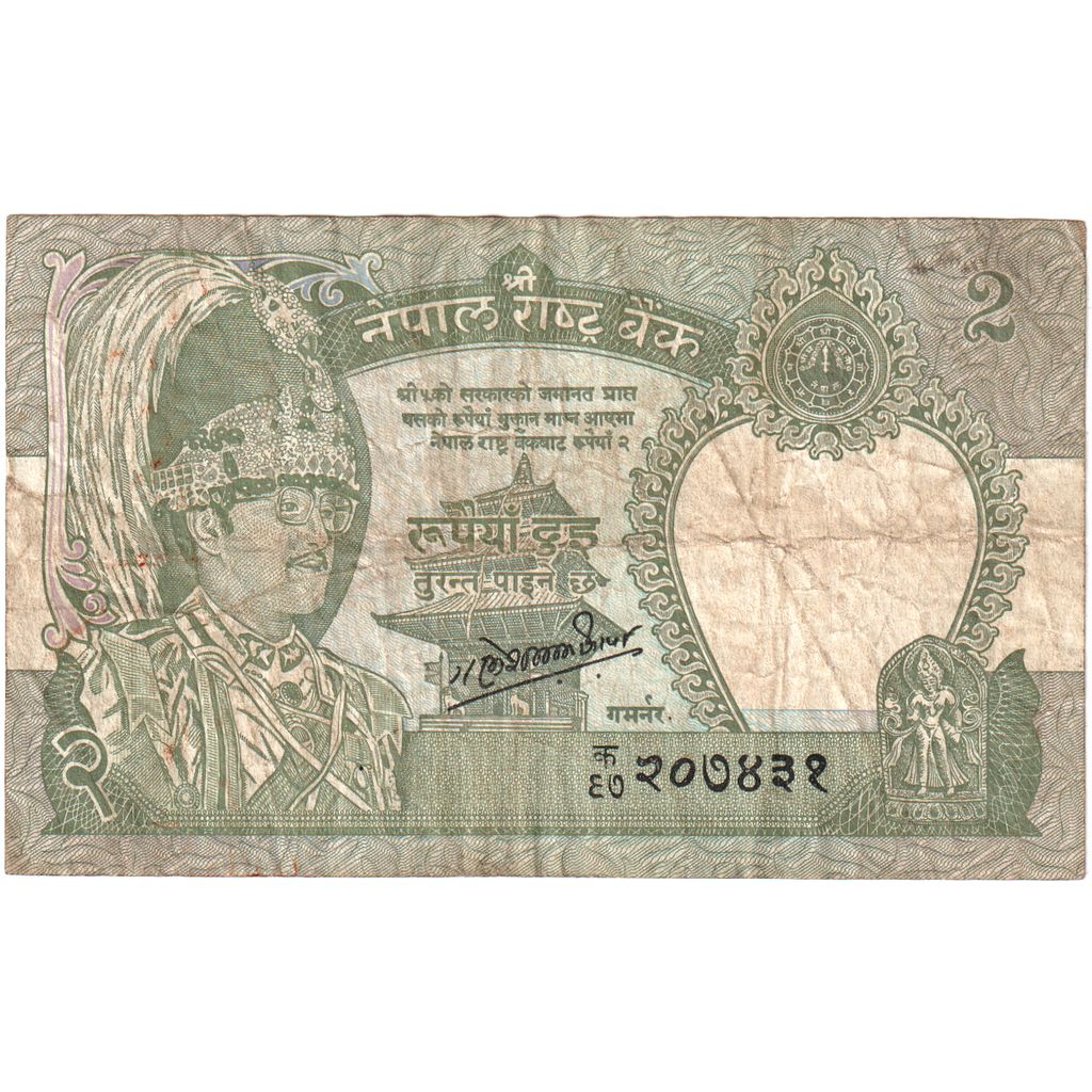 Nepal, 
  
  2 rupii, 
  
  KM:29b