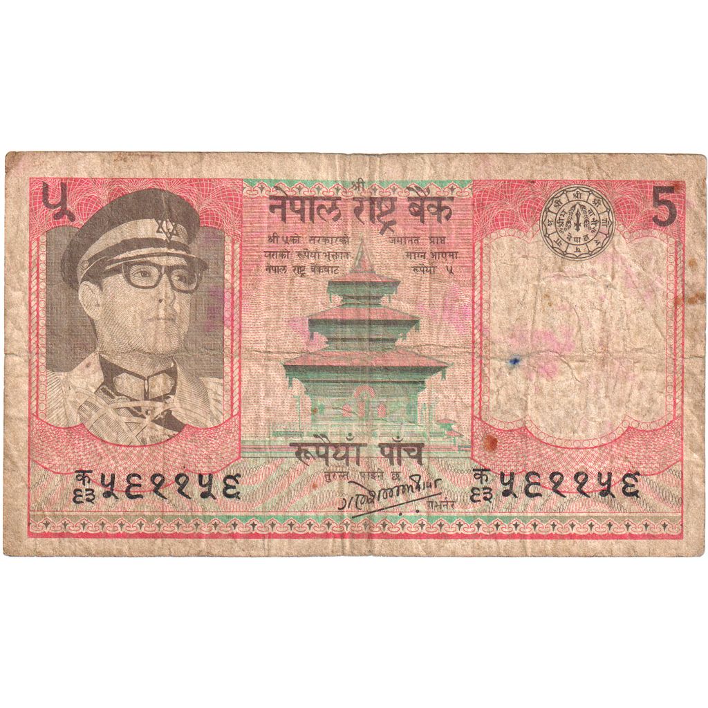 Nepal, 
  
  5 rupii, 
  
  AG(1-3)