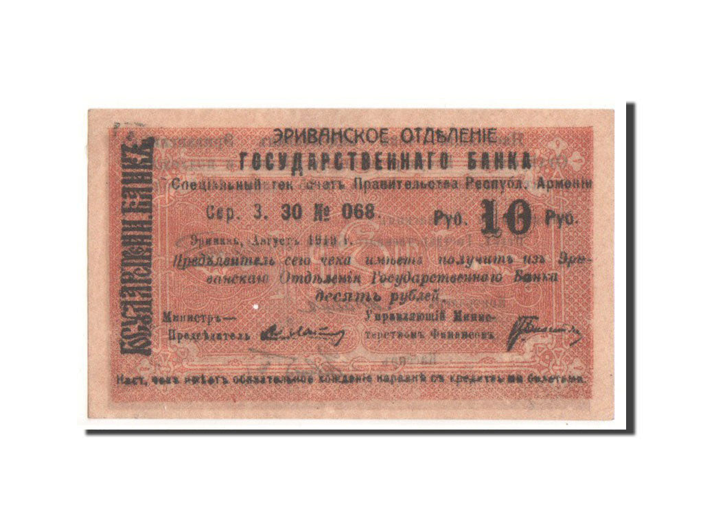 bancnota, 
  
  Armenia, 
  
  10 ruble