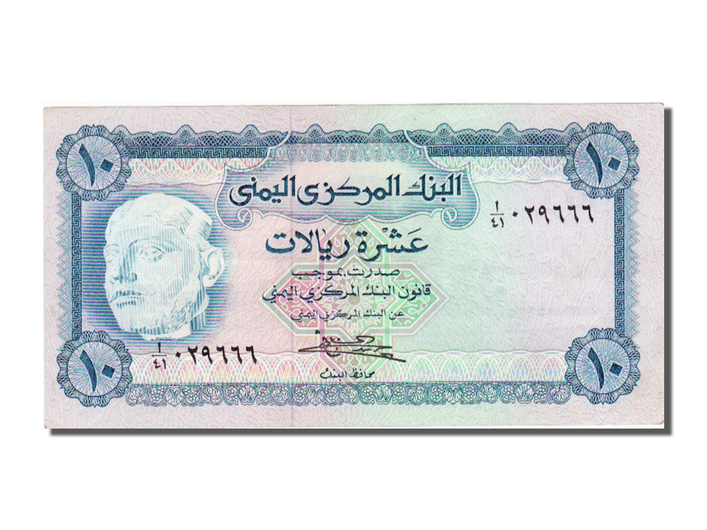 bancnota, 
  
  Republica Arabă Yemen, 
  
  10 riali