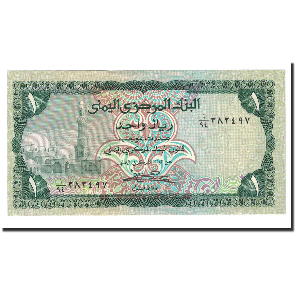 bancnota, 
  
  Republica Arabă Yemen, 
  
  1 Rial