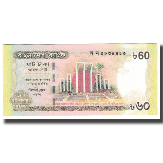 bancnota, 
  
  Bangladesh, 
  
  60 Taka