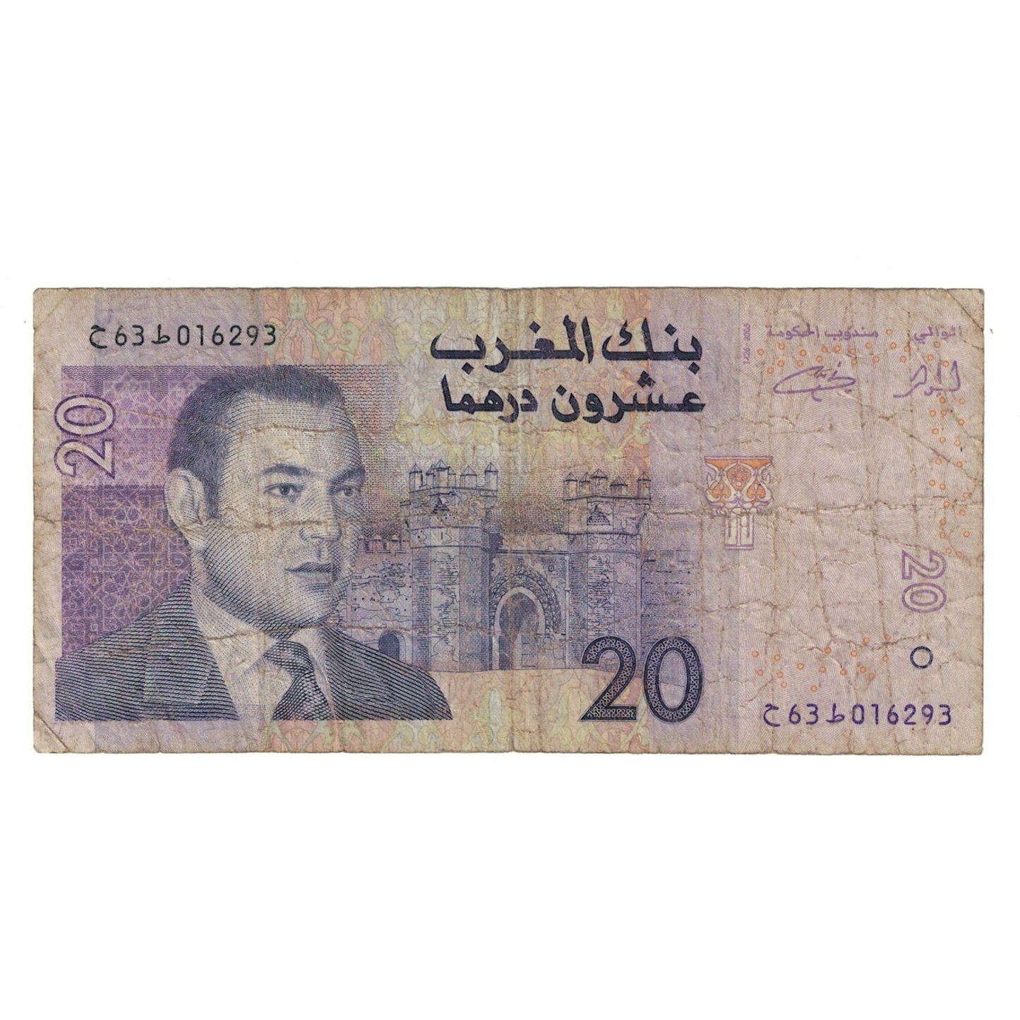 bancnota, 
  
  Maroc, 
  
  20 de dirhami