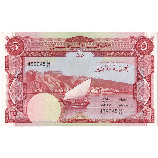 Republica Democrată Yemen, 
  
  5 dinari, 
  
  1984