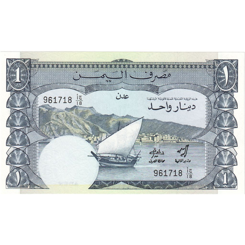 Republica Democrată Yemen, 
  
  1 dinar, 
  
  1984