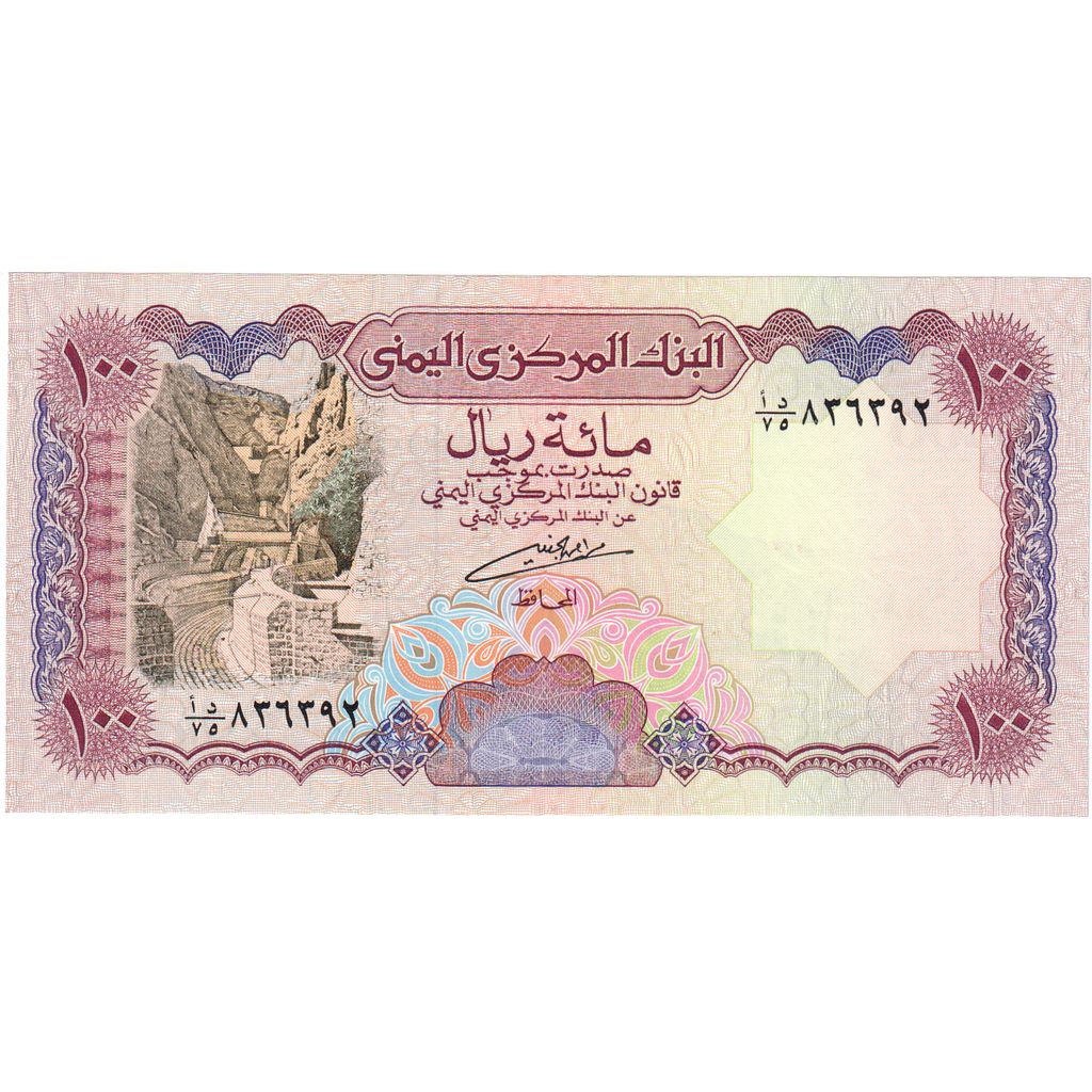 Republica Arabă Yemen, 
  
  100 de riali, 
  
  1993