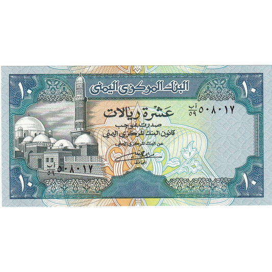 Republica Arabă Yemen, 
  
  10 riali, 
  
  Nedatat (1990)