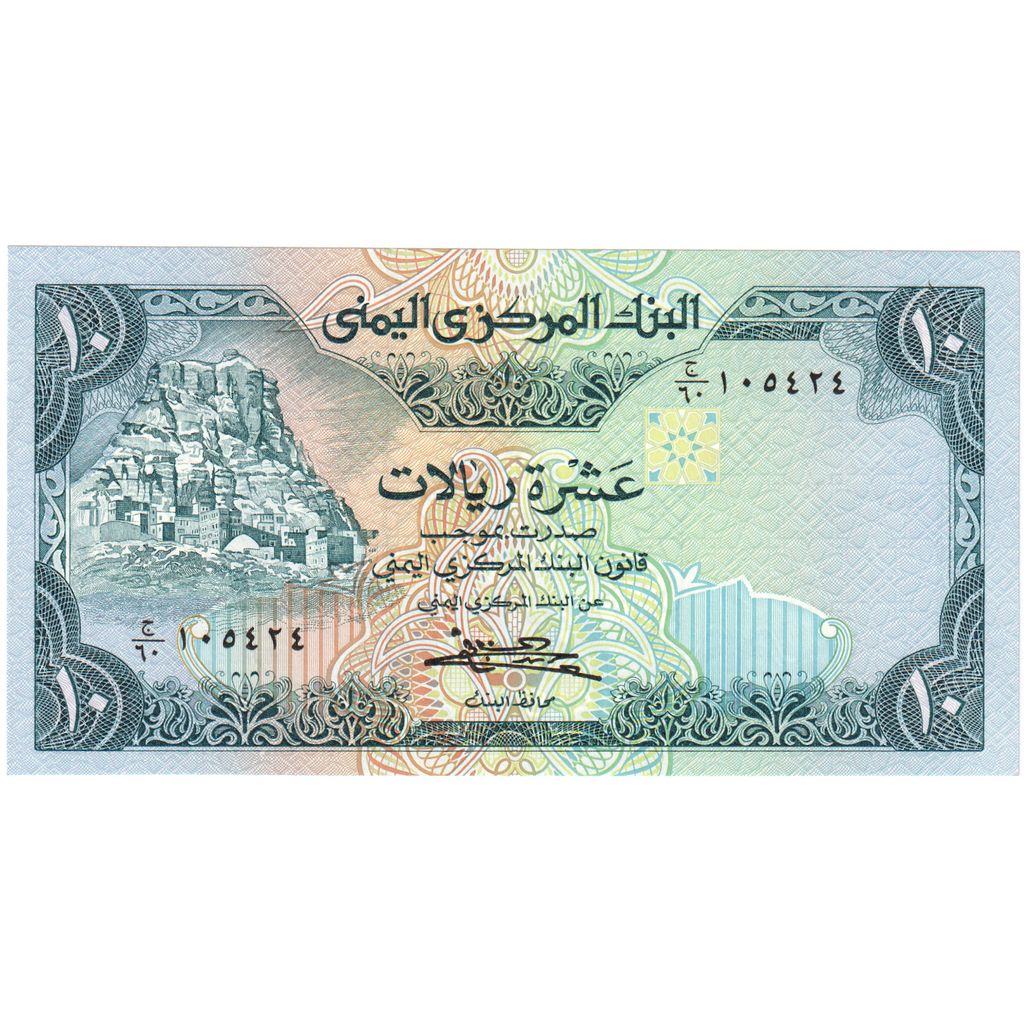 Republica Arabă Yemen, 
  
  10 riali, 
  
  KM:23b