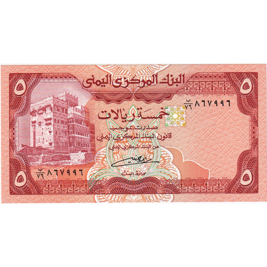 Republica Arabă Yemen, 
  
  5 riali, 
  
  1991