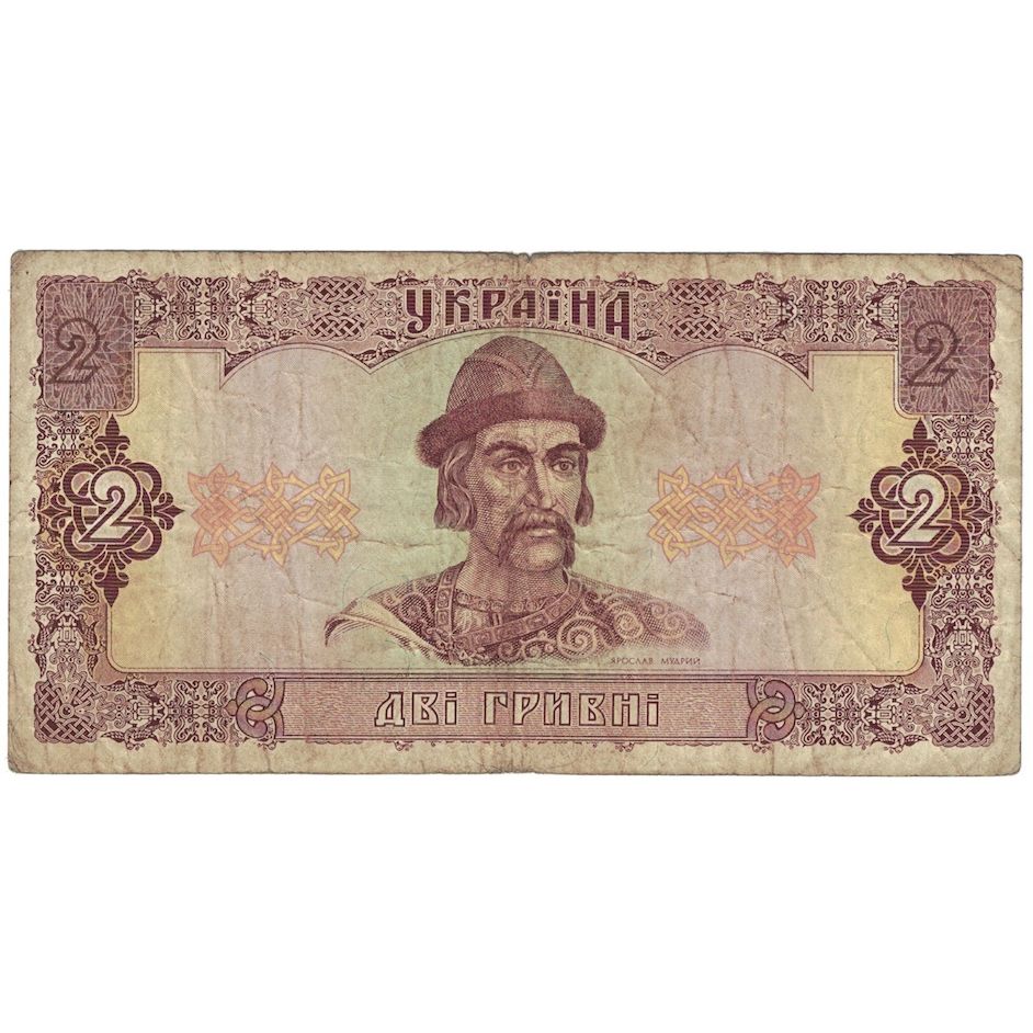 bancnota, 
  
  Ucraina, 
  
  2 Grivnia