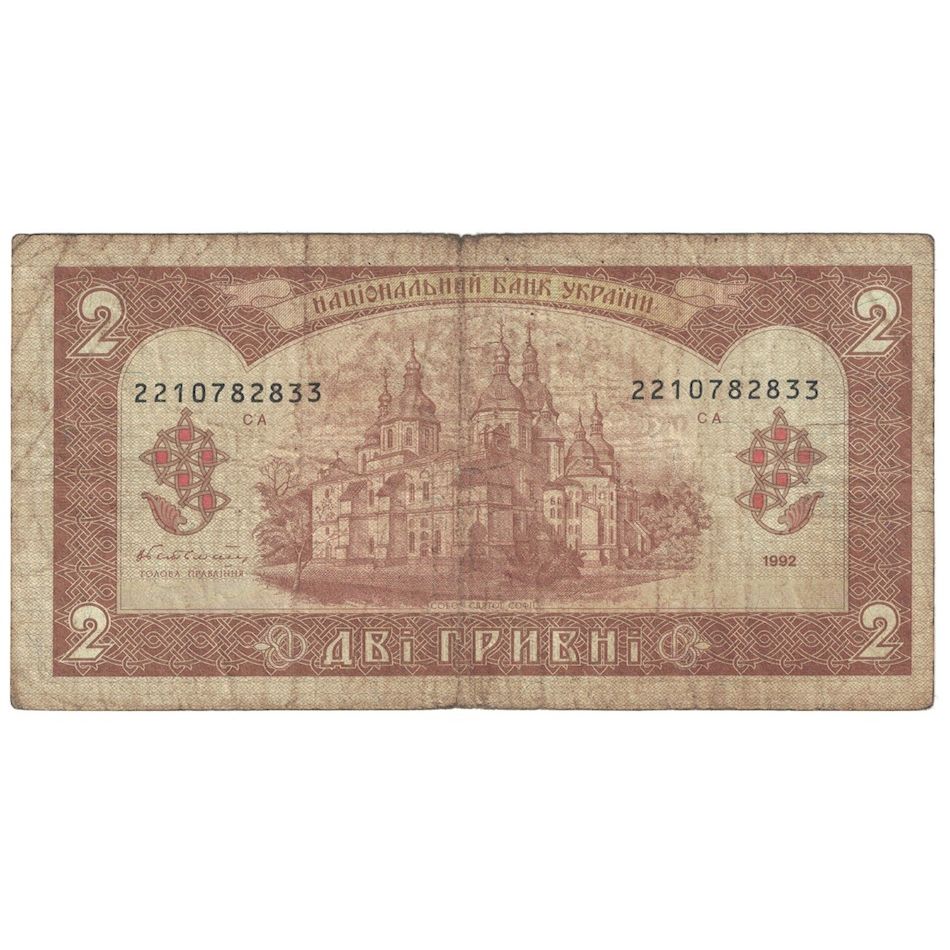 bancnota, 
  
  Ucraina, 
  
  2 Grivnia