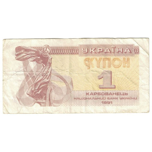 bancnota, 
  
  Ucraina, 
  
  1 Karbovanets