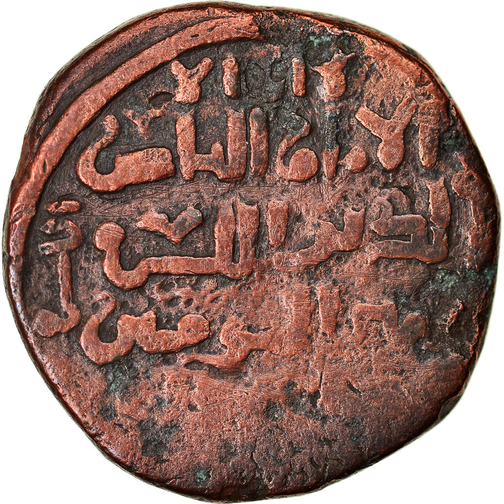 Monedă, 
  
  Ayyubide, 
  
  al-Ashraf Musa